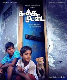 Kaaka Muttai 